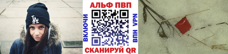 A-PVP Соль  Купить  Шадринск 