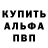 Первитин кристалл Alexander Chepliev