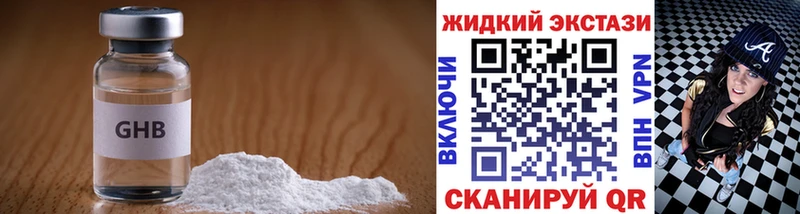 Бутират вода  Купить закладки  Шадринск