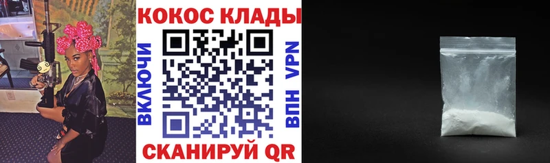 COCAIN 99%  Купить где  Шадринск 