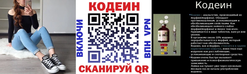 Купить  Шадринск  Кодеиновый сироп Lean напиток Lean (лин) 
