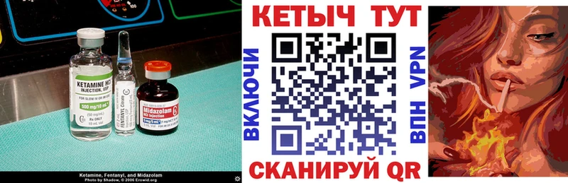 КЕТАМИН VHQ  Купить где  Шадринск 