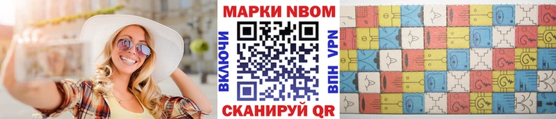 Купить  Шадринск  Наркотические марки 1,8мг 